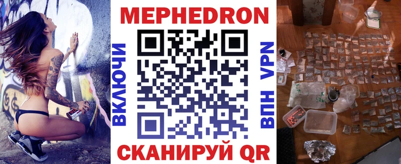 МЯУ-МЯУ mephedrone цена наркотик Азнакаево