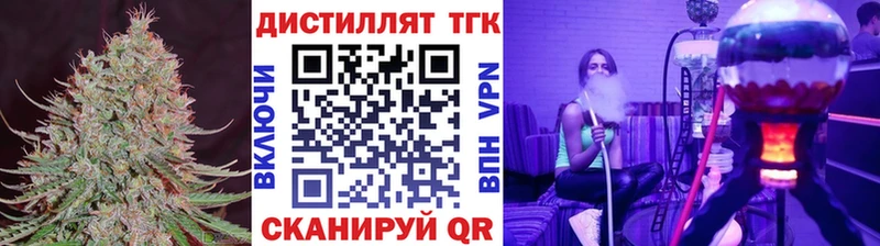 ТГК THC oil  наркошоп  blacksprut онион  Азнакаево 